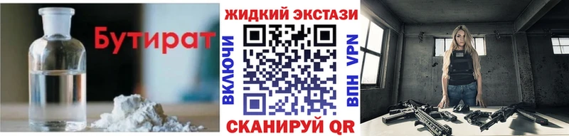 Купить закладки  Бутурлиновка  Бутират буратино 