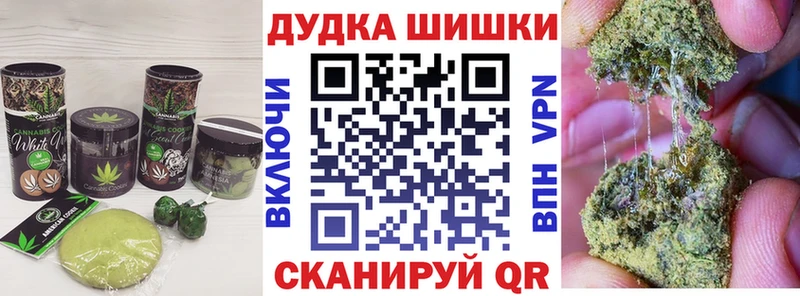 Canna-Cookies конопля Купить Бутурлиновка