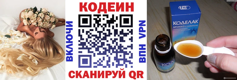 Codein Purple Drank Купить закладки Бутурлиновка