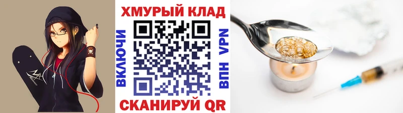 ГЕРОИН белый  Купить закладки  Бутурлиновка 