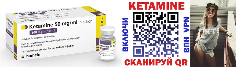 КЕТАМИН VHQ Купить закладки Бутурлиновка