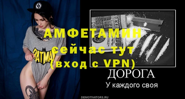 молекула духа Беломорск