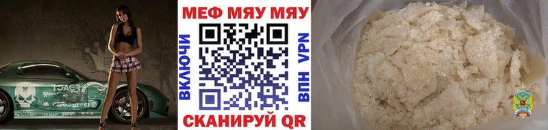 Меф VHQ Купить закладки Бутурлиновка