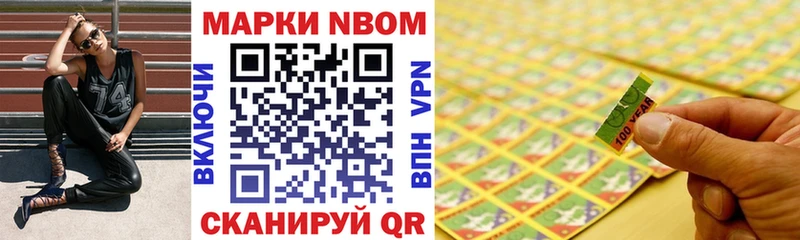 Наркотические марки 1500мкг  Купить где  Бутурлиновка 
